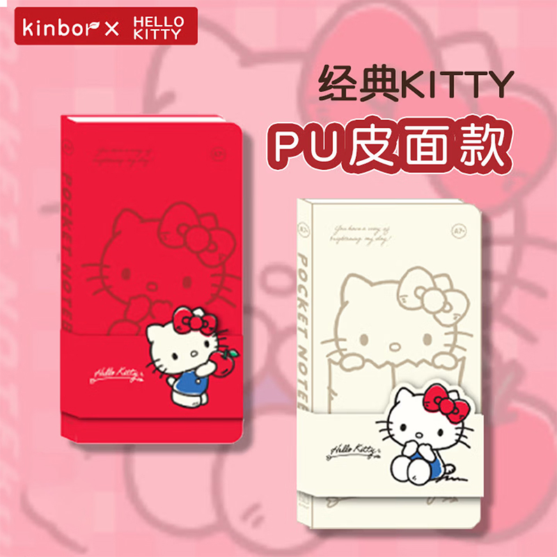 Kinbor Hello Kitty Kieszonkowy – Travel Notebook Journal recenzja i cena